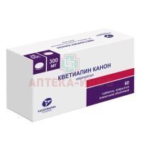 Кветиапин Канон таб. п/пл. об. 300мг №60 (15 х 4) Канонфарма Продакшн