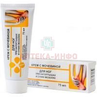 Крем д/ног с мочевиной 75мл БиоНатурика