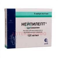 Нейпилепт амп.(р-р д/в/в и в/м введ.) 125мг/мл 4мл №5 Сотекс