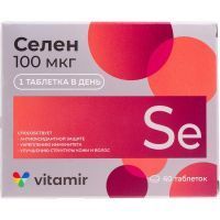 Селен таб. п/пл.об. 100мкг №60 Квадрат-С
