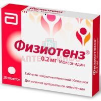 Физиотенз таб. п/пл. об. 0,2мг №28 Верофарм