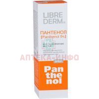 Пантенол Либридерм (Librederm) спрей аэр. 5% 130г AeroFA Aerosol Dolum San/Турция