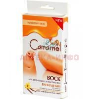 Воск CARAMEL д/депиляции бикини "Ванильный" (12шт. полосок + салфетки д/снятия воска 2шт.) Эльфа/Украина