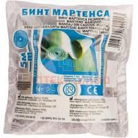 Бинт Мартенса 5м (инд. уп.) Киевгума/Украина