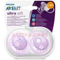 Соска-пустышка AVENT силикон. ортодон. д/девочки (6-18 мес.) №2 (арт. SCF227/22) Philips Consumer Lifestyle B.V./Нидерланды