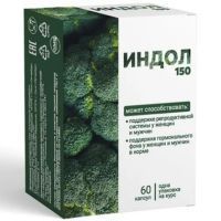 Индол 150 капс. 0,23г №60 Фармакор Продакшн/Россия