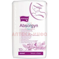 Прокладки гигиенические MATOPAT ABSORGYN д/рожениц н/стер. с пленкой 34х9см №10 TZMO S.A./Польша
