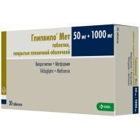Глипвило Мет таб. п/пл. об. 50мг+1000мг №30 KRKA/Словения