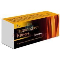Тадалафил Канон таб. п/пл. об. 5мг №28 Канонфарма Продакшн