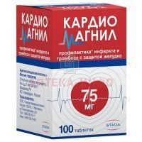 Кардиомагнил таб. п/пл. об. 75мг + 15,2мг №100 Такеда Фармасьютикалс/Россия