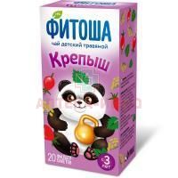 Чай травяной ФИТОША №6 детский "Крепыш" пак.-фильтр 1,5г №20 Алтайский кедр
