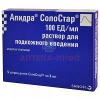 Апидра СолоСтар шпр.-ручка(р-р для п/к введ.) 100ЕД/мл 3мл №5 Sanofi-Aventis Deutschland/Германия