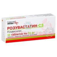 Розувастатин-СЗ таб. п/пл. об. 10мг №30 Северная звезда/Россия