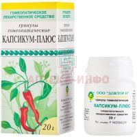 Капсикум плюс гран. 20г Доктор Н