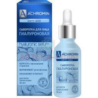 Сыворотка АХРОМИН Anti-Age с гиалуроновой кислотой 30мл Медикомед