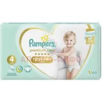 Подгузники-трусики PAMPERS Premium Care Pants Maxi (9-15кг) №58 Проктер энд Гэмбл