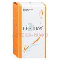 Индинол капс. №120 В-Мин