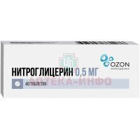 Нитроглицерин таб. подъязычн. 0,5мг №40 Озон