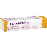 Бетанецин туба(мазь д/наружн. прим.) 0,05%+3% 15г №1 Тульская ФФ