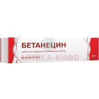 Бетанецин туба(крем д/наружн. прим.) 0,05% 30г №1 Тульская ФФ