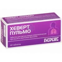 Хеверт пульмо таб. д/рассас. №40 Hevert Arzneimittel GmbH/Германия