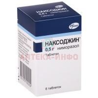 Наксоджин таб. 500мг №6 Pharmacia Italia/Италия