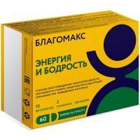 Благомакс Энеpгия и Бодpость (комплекс из двух капсул) капс. №60 ВИС
