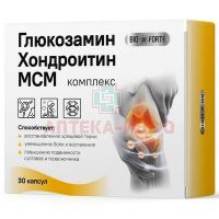 Глюкозамин+Хондроитин МСМ BioForte капс. №30 Барнаульский ЗМП/Россия