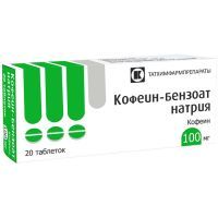 Кофеин-бензоат натрия таб. 100мг №20 Татхимфармпрепараты/Россия