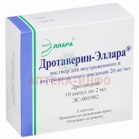 Дротаверин-Эллара амп.(р-р д/в/в и в/м введ.) 20мг/мл 2мл №10 Эллара