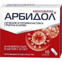 Арбидол Максимум капс. 200мг №10 Отисифарм Про
