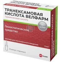 Транексамовая кислота Велфарм амп.(р-р д/в/в введ.) 50мг/мл 5мл №10 Велфарм