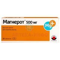Магнерот таб. 500мг №20 Пик-Фарма Лек