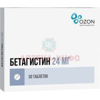 Бетагистин таб. 24мг №30 уп.конт.яч. Озон Фарм