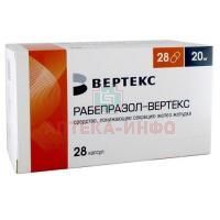 Рабепразол-Вертекс капс. кишечнораств. 20мг №28 Вертекс