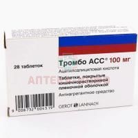 Тромбо АСС таб. п/об. кишеч./раств. 100мг №28 G.L. Pharma/Австрия