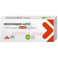 Моксонидин-АЛСИ таб. п/пл. об. 0,2мг №30 АЛСИ Фарма