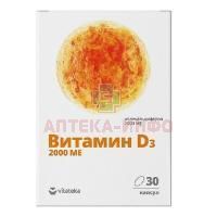 ВИТАТЕКА (VITATEKA) витамин Д3 капс. 700мг №30 Миррола