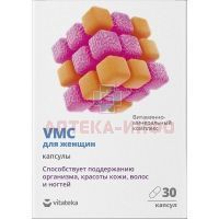 ВИТАТЕКА (VITATEKA) Витаминно-минеральный комплекс VMC д/женщин капс. №30 Фармакор Продакшн