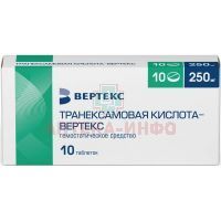 Транексамовая кислота-ВЕРТЕКС таб. п/пл.об. 250мг №10 Вертекс