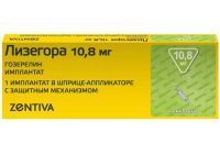 Лизегора имплантат 10,8мг №1 (шприц-аппликаторы с защ. мех.) AMW GmbH Arzneimittelwerk Warngau/Германия