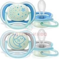 Соска-пустышка AVENT ULTRA AIR night силик. ортодонт. (6-18 мес.) №2 д/мальч. (арт.SCF376/21) Philips Consumer Lifestyle B.V./Великобритания