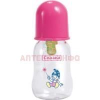 Бутылочка детская СКАЗКА 1102 с латекс. соской 125мл Royal Industries/Таиланд