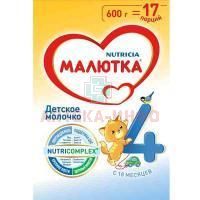 Смесь молочная МАЛЮТКА 4 (с 18мес.) 600г Истра-Нутриция