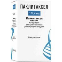 Паклитаксел фл.(конц. д/инф.) 6мг/мл 16,7мл Фармэра