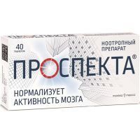 Проспекта таб. д/рассас. №40 Материа Медика