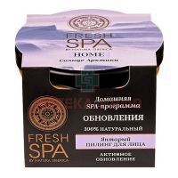 Natura Siberica FRESH SPA HOME пилинг д/лица янтарный "Солнце Арктики" 75мл Натура Сиберика