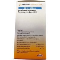Альбумин человеческий фл.(р-р д/инф.) 20% 100мл №1 с держат. Octapharma/Австрия