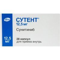 Сутент капс. 12,5мг №28 Pfizer Italia S.r.l./Италия