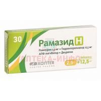 Рамазид H таб. 2,5мг + 12,5мг №30 Actavis Ltd./Мальта
